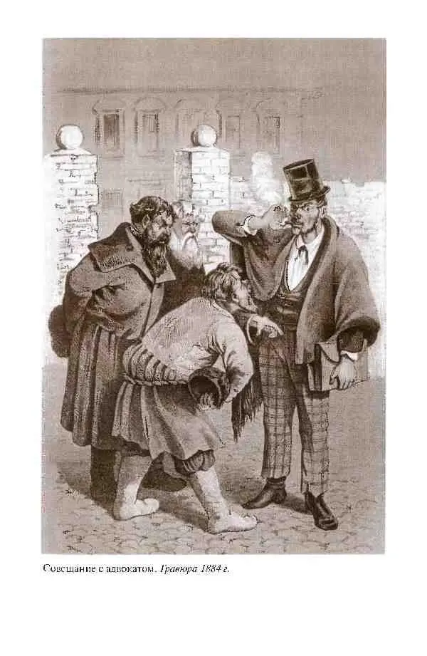 Повседневная жизнь России в заседаниях мирового суда и ревтрибунала 18601920е годы - фото 1