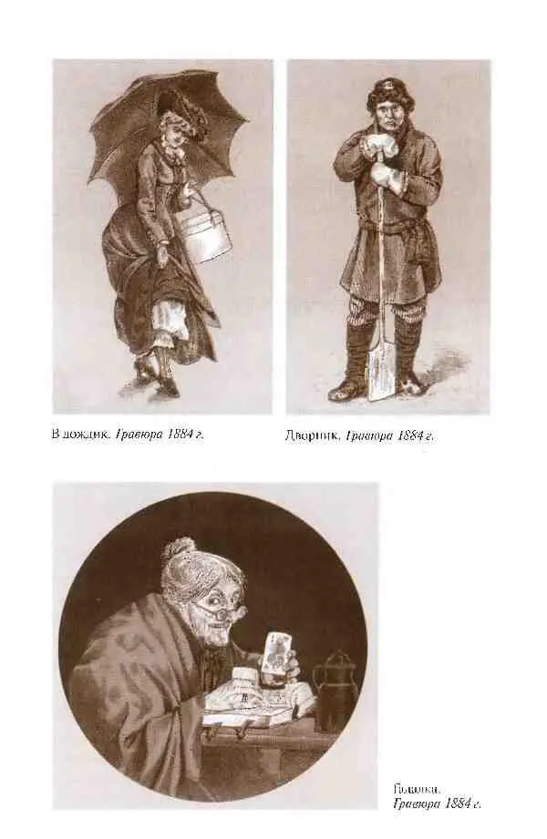 Повседневная жизнь России в заседаниях мирового суда и ревтрибунала 18601920е годы - фото 2