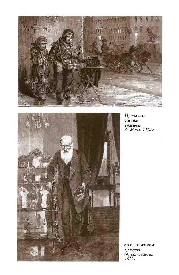 Повседневная жизнь России в заседаниях мирового суда и ревтрибунала 18601920е годы - фото 4