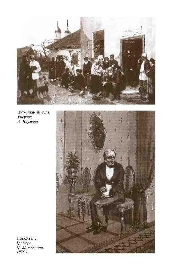 Повседневная жизнь России в заседаниях мирового суда и ревтрибунала 18601920е годы - фото 5