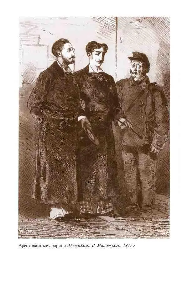 Повседневная жизнь России в заседаниях мирового суда и ревтрибунала 18601920е годы - фото 6