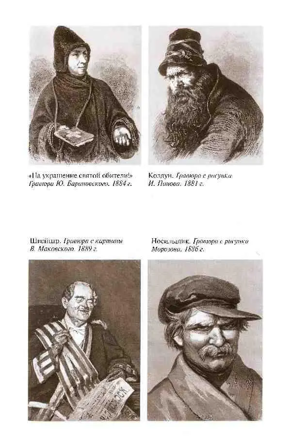 Повседневная жизнь России в заседаниях мирового суда и ревтрибунала 18601920е годы - фото 12