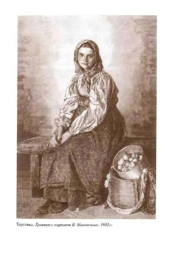 Повседневная жизнь России в заседаниях мирового суда и ревтрибунала 18601920е годы - фото 14