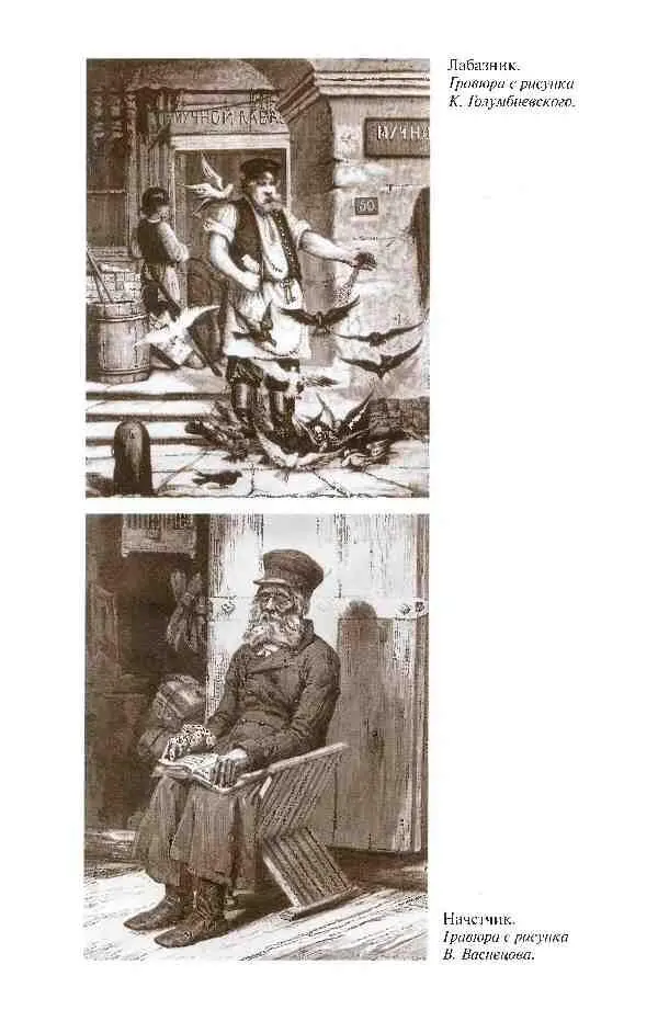 Повседневная жизнь России в заседаниях мирового суда и ревтрибунала 18601920е годы - фото 15