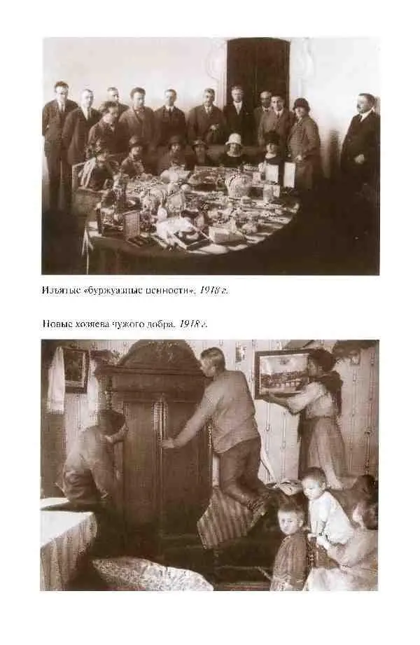 Повседневная жизнь России в заседаниях мирового суда и ревтрибунала 18601920е годы - фото 25
