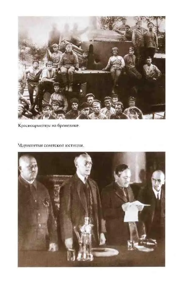 Повседневная жизнь России в заседаниях мирового суда и ревтрибунала 18601920е годы - фото 27