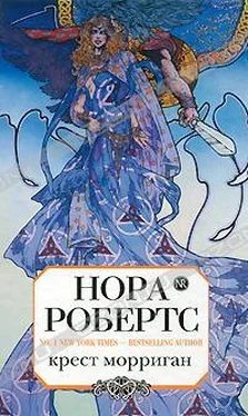 Нора Робертс Крест Морриган обложка книги