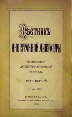 Джером Джером Дневникъ паломника обложка книги