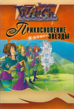 Элис Алфонси Прикосновение звезды обложка книги