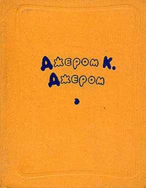 Джером Джером Наброски для романа обложка книги