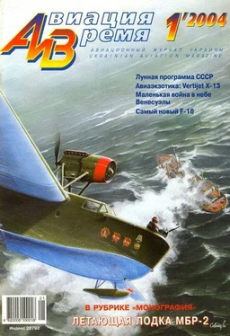 Неизвестный Автор Авиация и время 2004 01 обложка книги