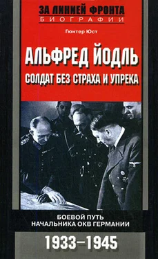 Гюнтер Юст Альфред Йодль. Солдат без страха и упрека. Боевой путь начальника ОКВ Германии. 1933-1945 обложка книги