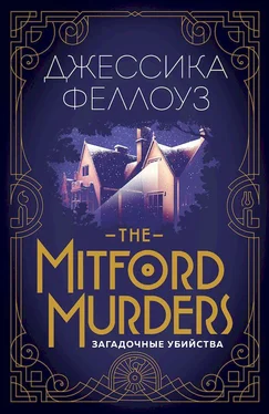 Джессика Феллоуз The Mitford murders. Загадочные убийства обложка книги