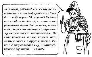 Привет ребята Не желаете ли отведать нашего фирменного блюда собачку из 13 - фото 80
