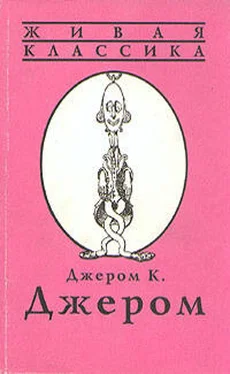 Джером Джером Последнее представление обложка книги