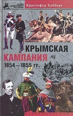 Кристофер Хибберт Крымская кампания 1854-1855 гг. Трагедия лорда Раглана обложка книги