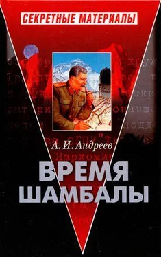 Александр Андреев Время Шамбалы обложка книги