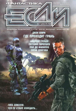 Журнал «Если» Если, 2011 № 05