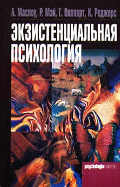 Ролло Мэй Экзистенциальная психология обложка книги