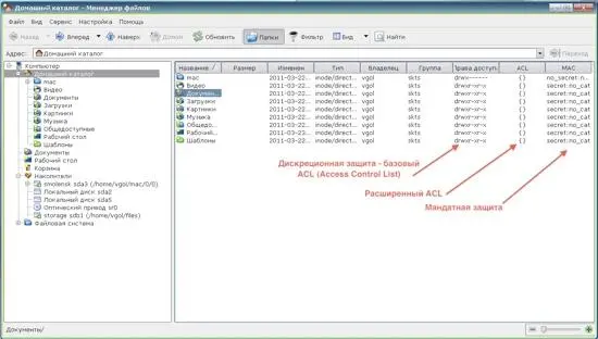 К слову сказать в базовом релизе Debian GNULinux мандатная система - фото 6