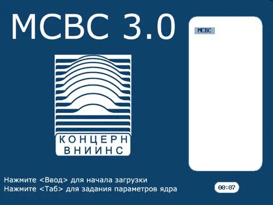 Третий релиз МСВС не обновлялся достаточно давно что впрочем говорит не о - фото 10
