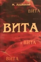 Lecho - VITA