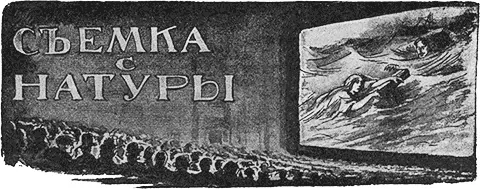 Рассказ А В БОБРИЩЕВАПУШКИНА I Парусное судно Индиана вышло из гавани - фото 48