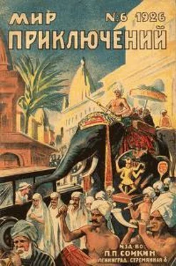 Николай Морозов Мир приключений, 1926 № 06 обложка книги