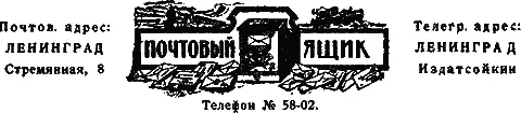А С Здесь Кому нужна теперь довольно нелепая страсть гвардейскою офицера - фото 94