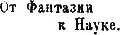 Мир приключений 1926 02 - изображение 56