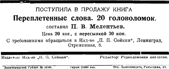 ПОЧТОВЫЙ ЯЩИК АВТОРАМ Повторяем еще раз рукописи присылаемые в - фото 68