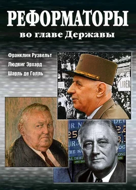 Александр Андреев Реформаторы во главе Державы обложка книги