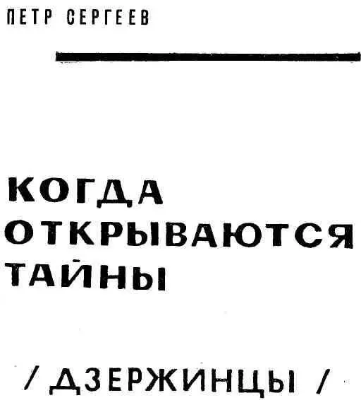 Наша сила заключается в том что мы имея власть не опьянились ею Ф - фото 1