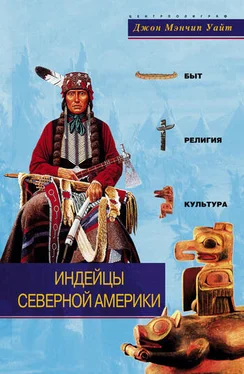 Джон Уайт Индейцы Северной Америки. Быт, религия, культура обложка книги