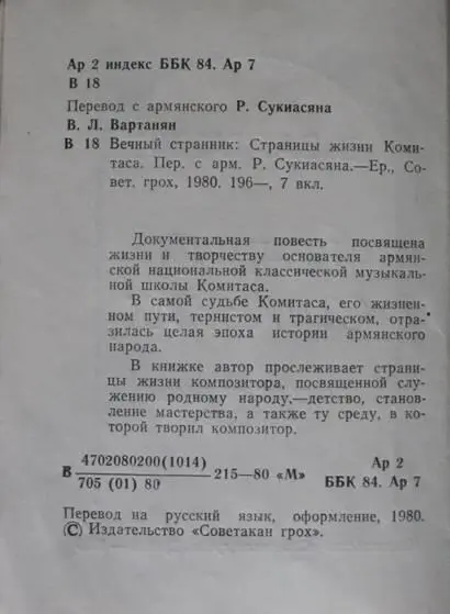 Глава 1 НАЧАЛО ПУТИ Во второй половине XIX века Кутина Кетая была небольшим - фото 1