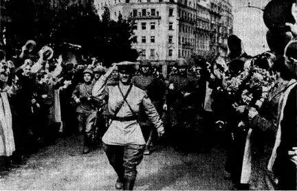 Жители Белграда приветствуют воинов Советской Армии 1944 г Успех Белградской - фото 18