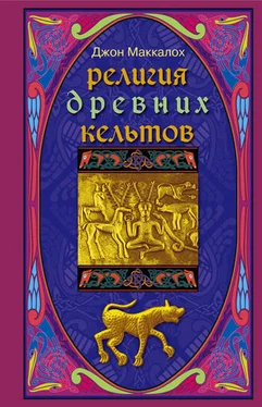 Джон Маккалох Религия древних кельтов обложка книги