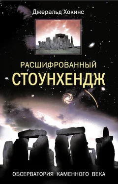 Джеральд Хокинс Расшифрованный Стоунхендж. Обсерватория каменного века обложка книги