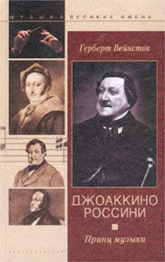 Герберт Вейнсток Джоаккино Россини. Принц музыки обложка книги