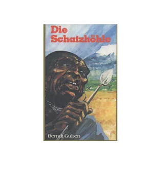 Berndt Guben Die Schatzhöhle обложка книги