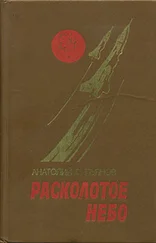 Анатолий Сульянов - Только одна ночь