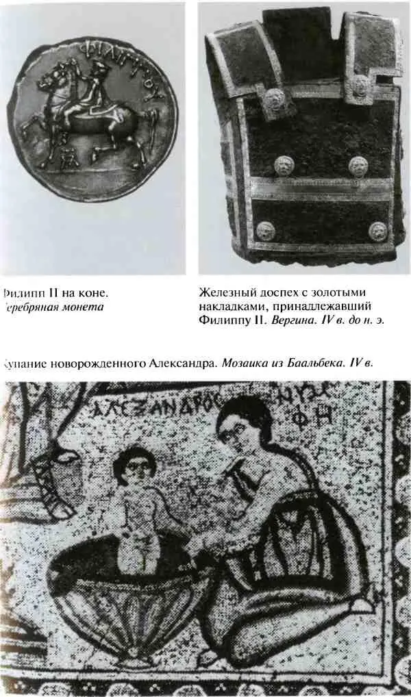Повседневная жизнь армии Александра Македонского - фото 3