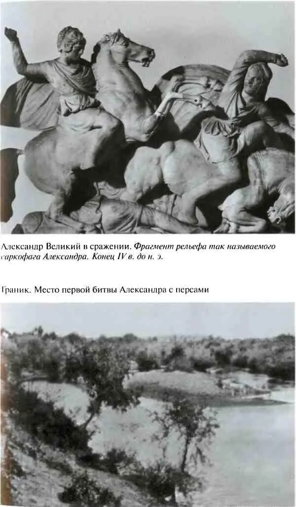 Повседневная жизнь армии Александра Македонского - фото 11