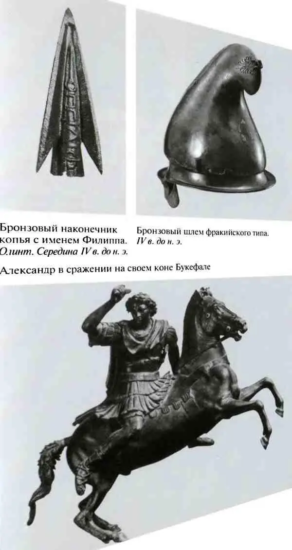 Повседневная жизнь армии Александра Македонского - фото 19