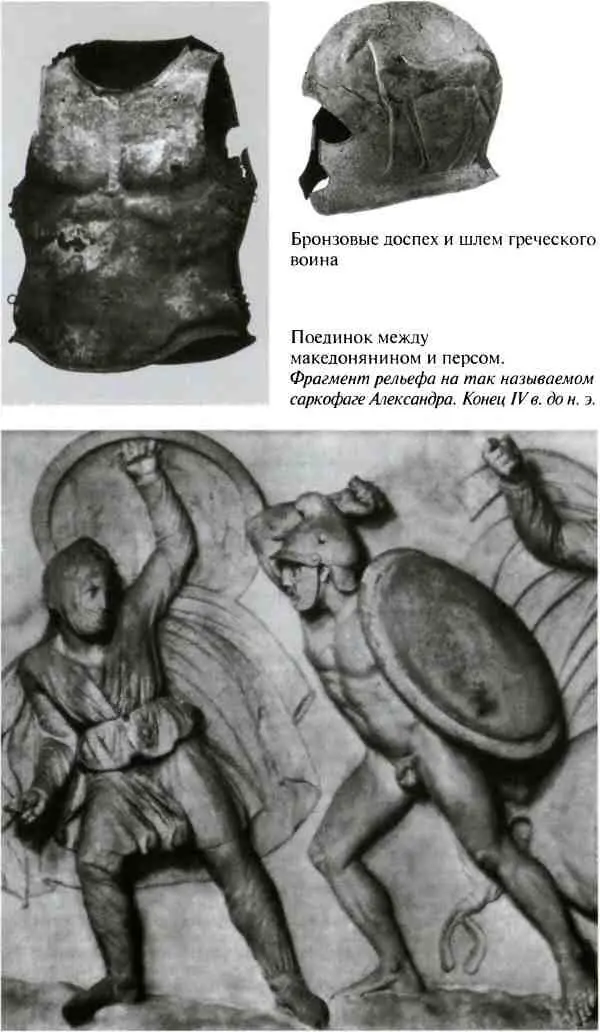 Повседневная жизнь армии Александра Македонского - фото 20