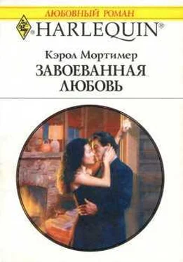 Кэрол Мортимер Завоеванная любовь обложка книги