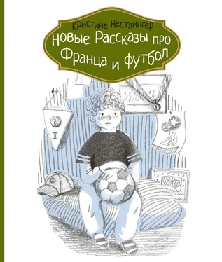 Кристине Нёстлингер Новые рассказы про Франца и футбол обложка книги