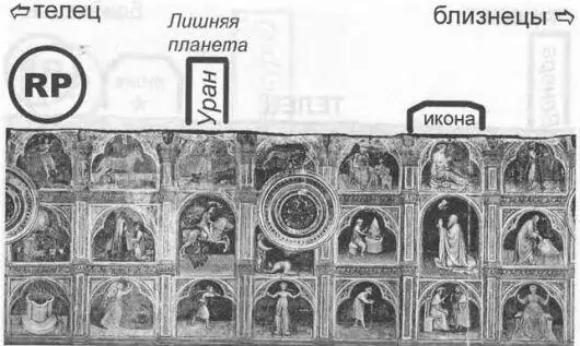 Рис 4113 Пятый из 20 рисунков представляющих результат расшифровки зодиака - фото 340