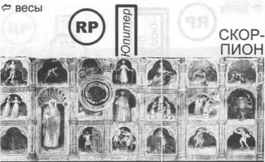 Рис 4121 Тринадцатый из 20 рисунков представляющих результат расшифровки - фото 348