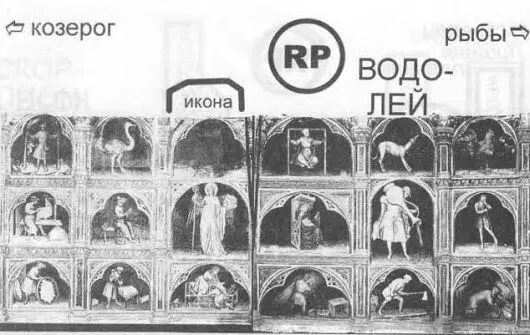 Рис 4126 Восемнадцатый из 20 рисунков представляющих результат расшифровки - фото 353